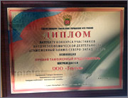 дипломом ООО Тектум